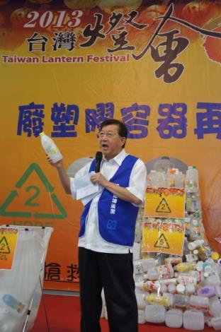 ｢收集百萬罐 台灣燈會讚｣！邱縣長號召全民回收2號、5號廢塑膠容器 